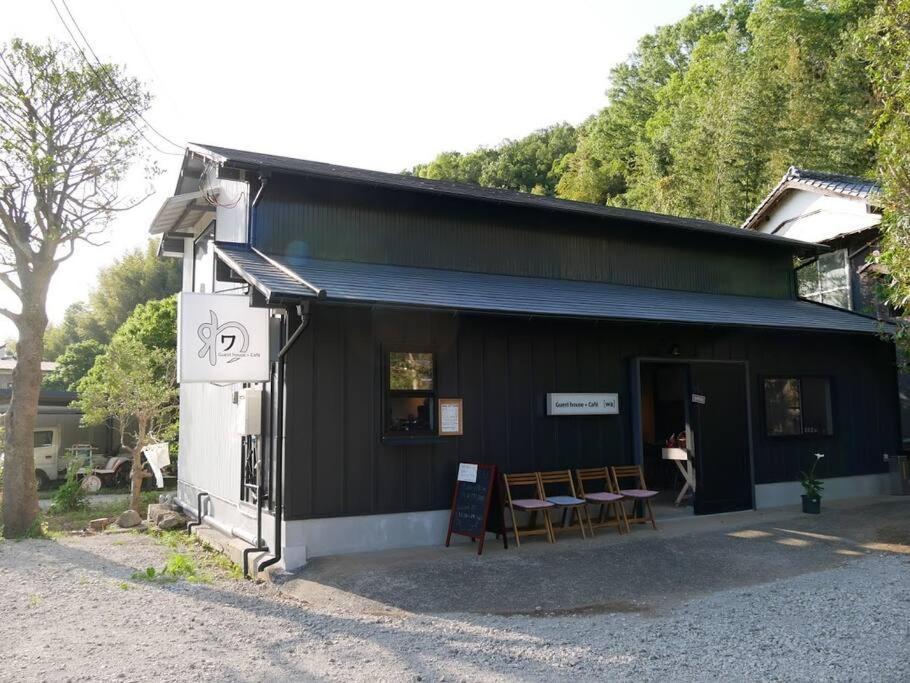 ゲストハウス+カフェわ　１日１組限定！ 築１００年の農家の古民家で宿泊体験、薪でお風呂沸かせます。焚き火もできます。 Kannami Dış mekan fotoğraf